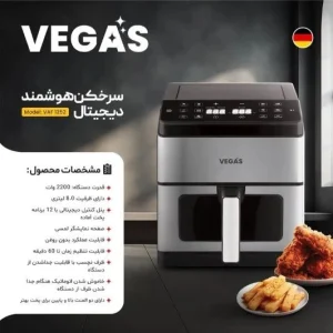 سرخ کن بدون روغن وگاس مدل VAF-1252 ظرفیت 8 لیتری