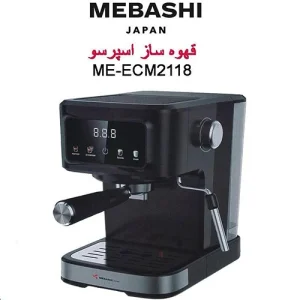 اسپرسوساز مباشی مدل ME-ECM2118 ظرفیت ۱.۵ لیتر