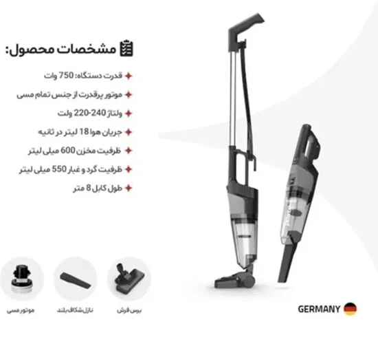 ZR442E4osjTaxlHNn جارو برقی وگاس مدل VVC1325 قدرت ۷۵۰ وات