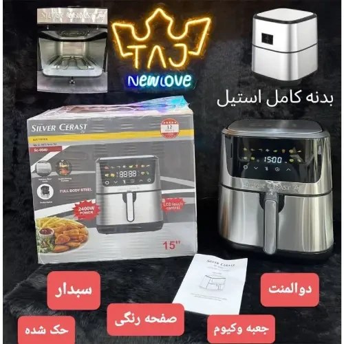 1K1c6nciy2ytgKcw سرخ کن سیلور کرست مدل SC6040 ظرفیت ۱۵ لیتر